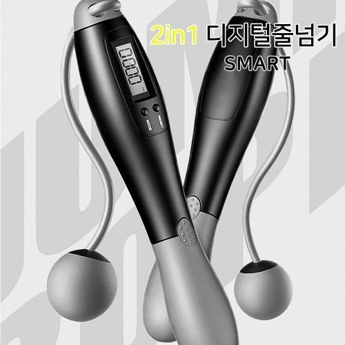2in1 디지털 스마트 줄넘기 실내용 줄없는 줄넘기 + 실외용 줄넘기 4가지 모드 LCD창