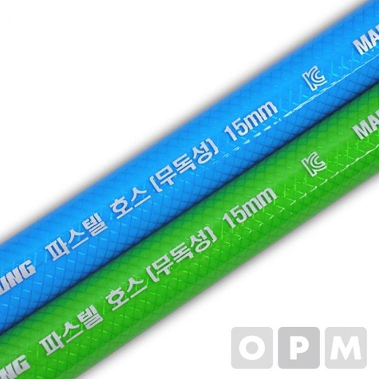 HB)야성동화 무독성편조호스15mm(1롤) 파랑 15mmx50M