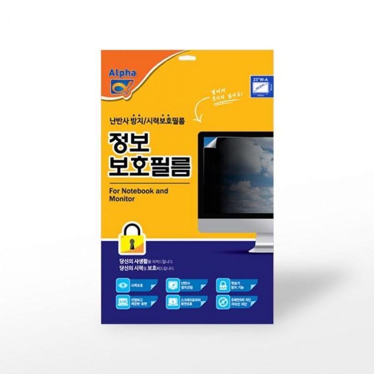 알파 정보보호필름 23형 W-A (510x287mm) 1218660