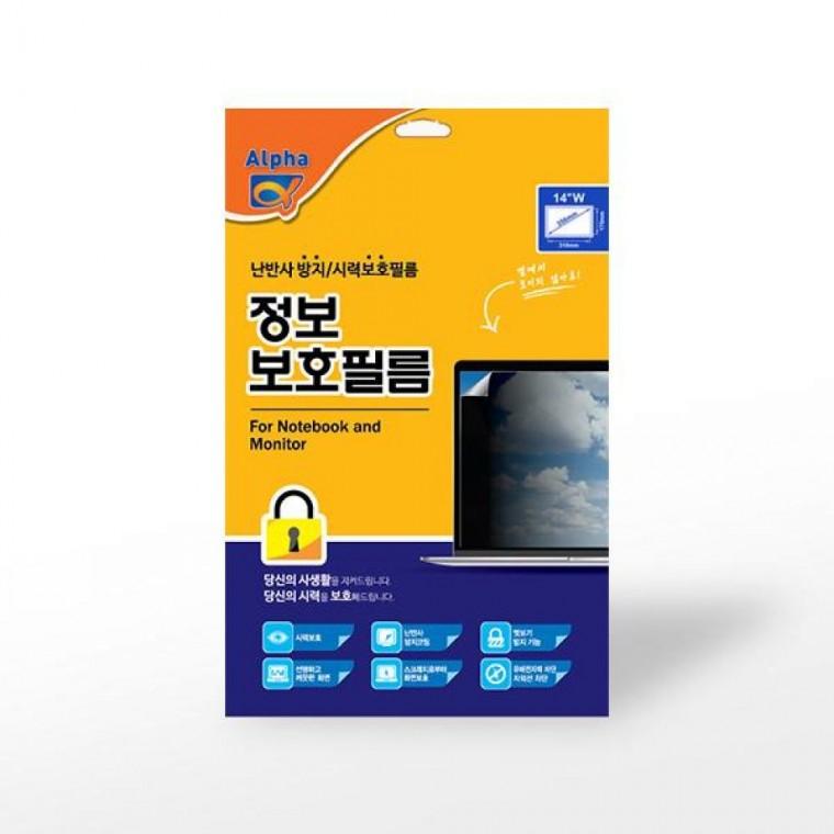 알파 정보보호필름 14형 W (310x175mm) 1218570