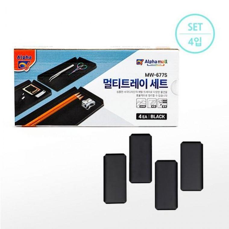 알파 멀티트레이 세트 MW-677S 4입