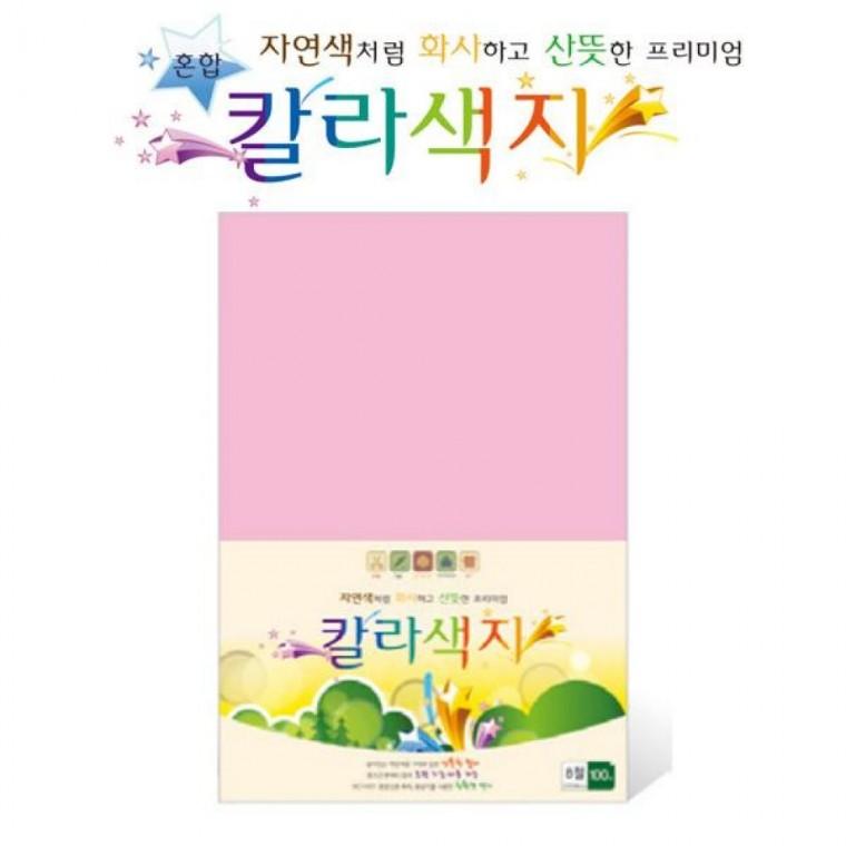 삼원 칼라색지 S01 (8절/120g/200매 혼합)