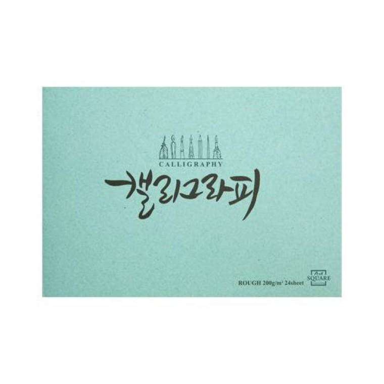 아트스퀘어드로잉 캘리그라피노트 러프 RO02 백색 A4