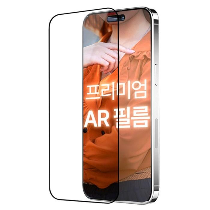 17 AR 무반사 풀커버  강화유리 액정필름 K