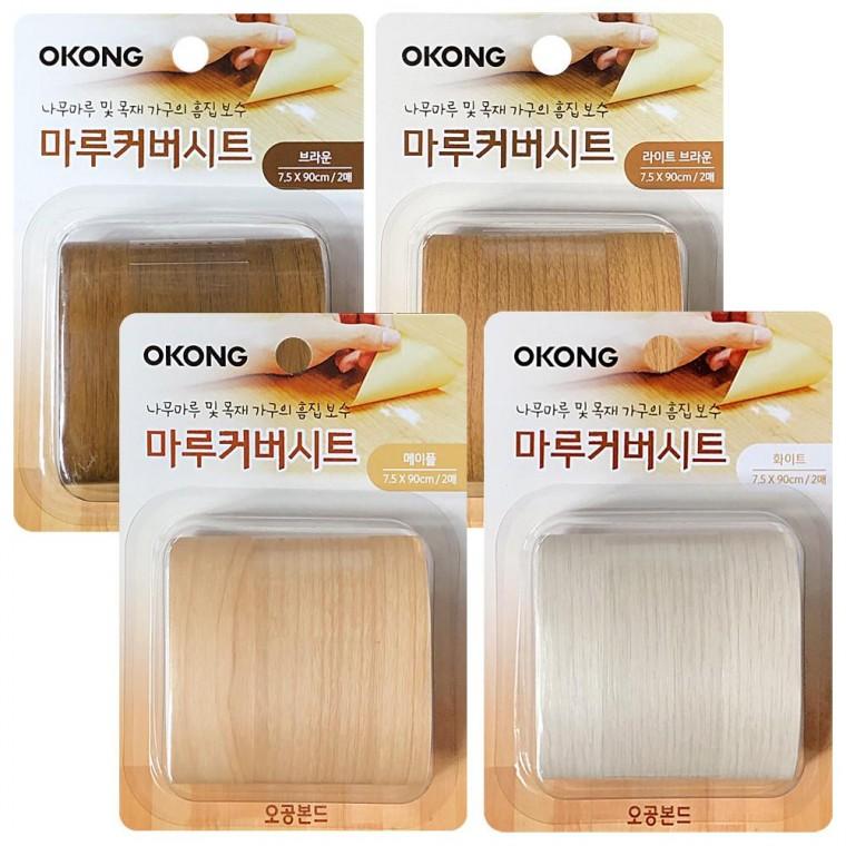 오공 마루커버시트(선택 )마루흡집 장판보수 테잎형