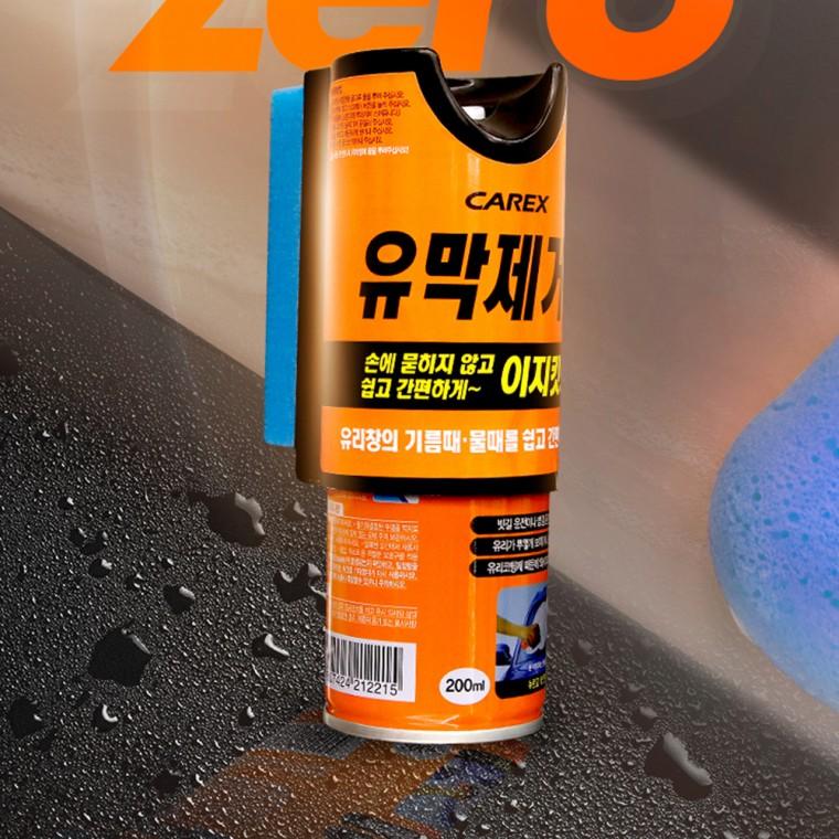 카렉스 유막제거제 이지킷트