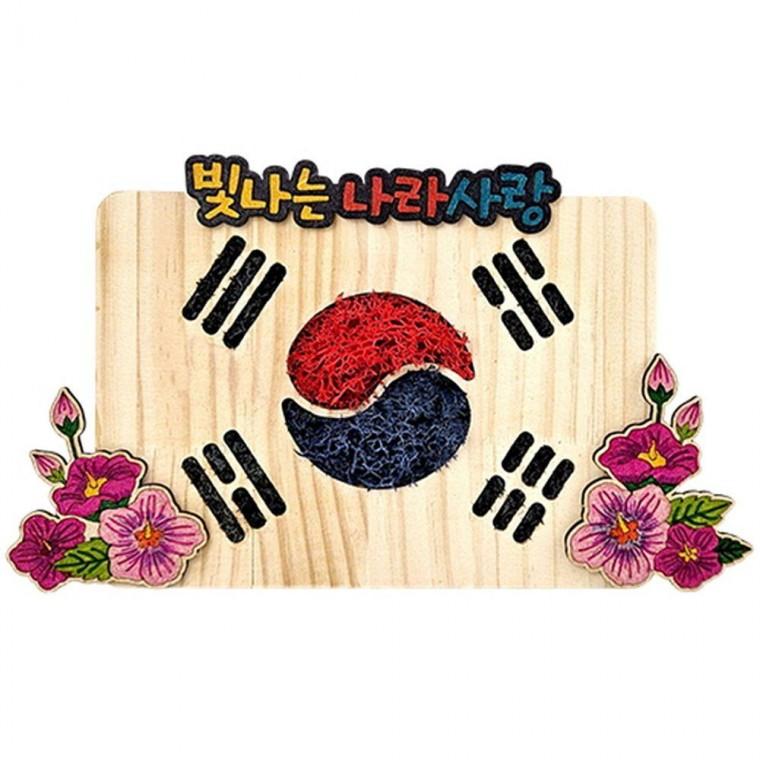 스칸디아모스 나무 태극기 액자 만들기 키트 재료 DIY 세트