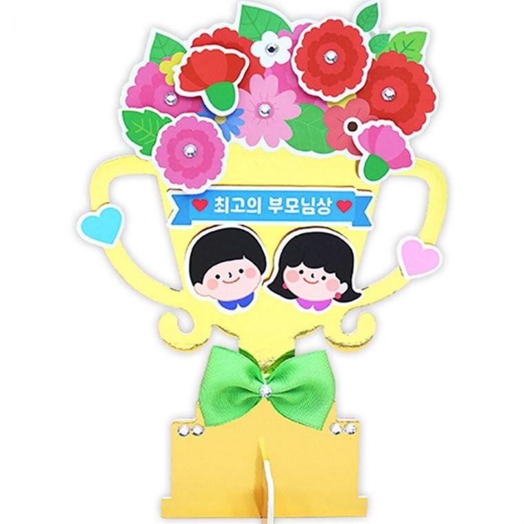 폼보드 최고의 부모님 카네이션 트로피 만들기 키트 재료 DIY 세트 4개
