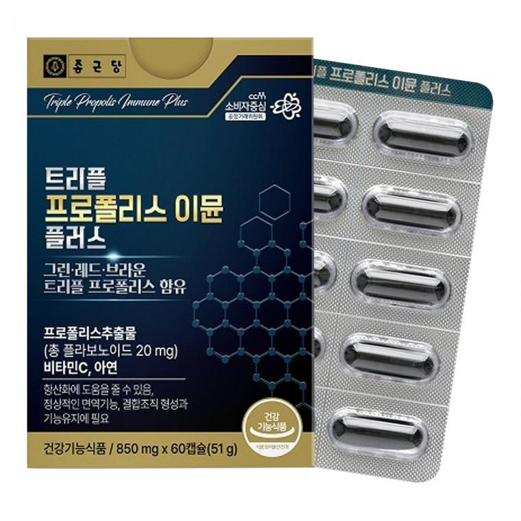 종근당 트리플 프로폴리스 이뮨 플러스 60캡슐 1박스