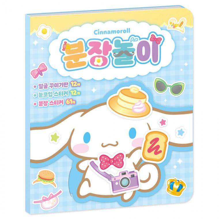 학산문화사 코디놀이 캐릭터즈 시나모롤 분장놀이