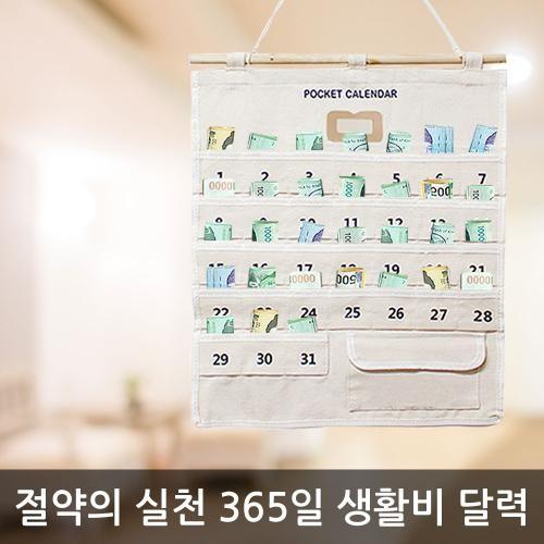 30days 생활비달력 가계부 용돈달력
