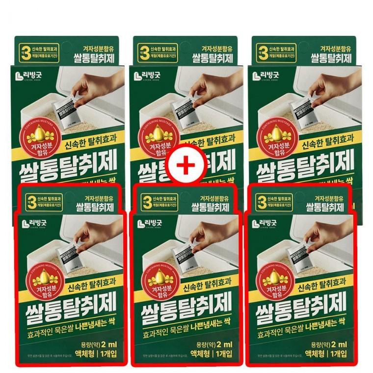 리빙굿 쌀통 제거제 3+3 겨자성분 쌀벌레 나방퇴치제