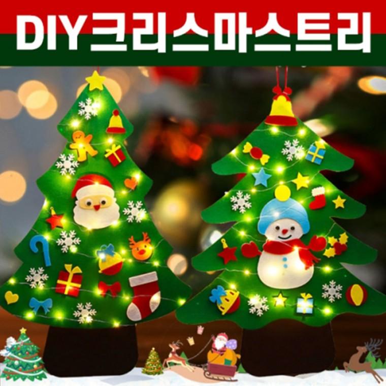 DIY 펠트 크리스마스트리 벽트리 성탄절 조명 소품