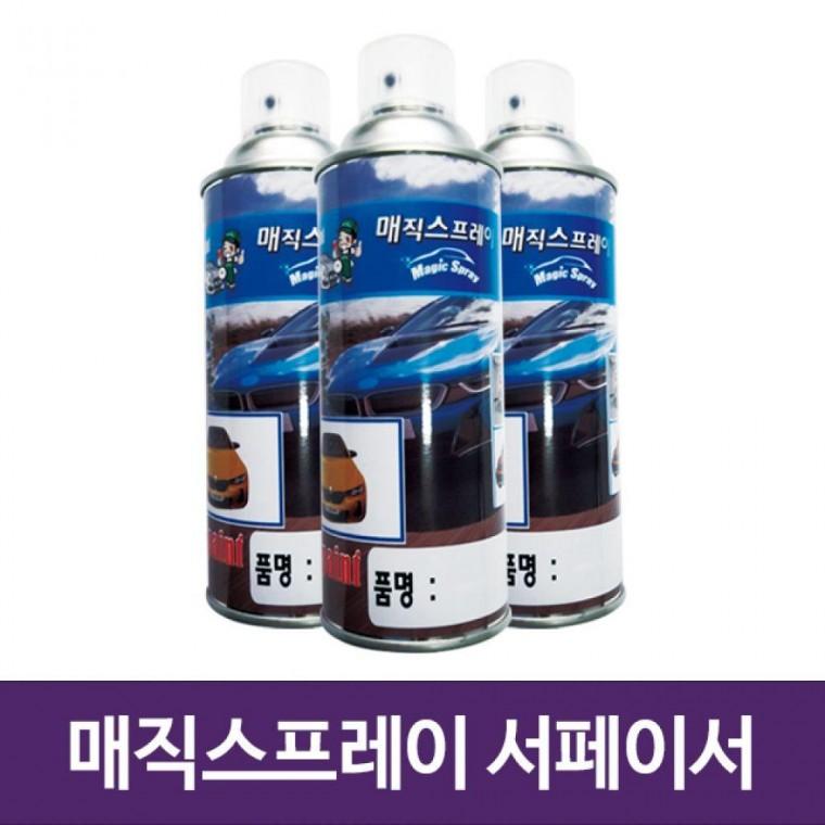 자동차 보수 용서 페이서 420ml