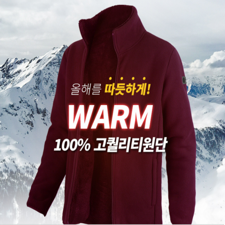 남성플리스자켓 점퍼 기모자켓 집업 자켓 아웃도어 사무실 현장근무복 건설현장 단체복