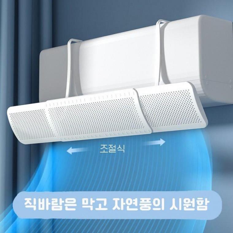 벽걸이에어콘커버 벽걸이 바람막이 접이식 컨 에어 콘