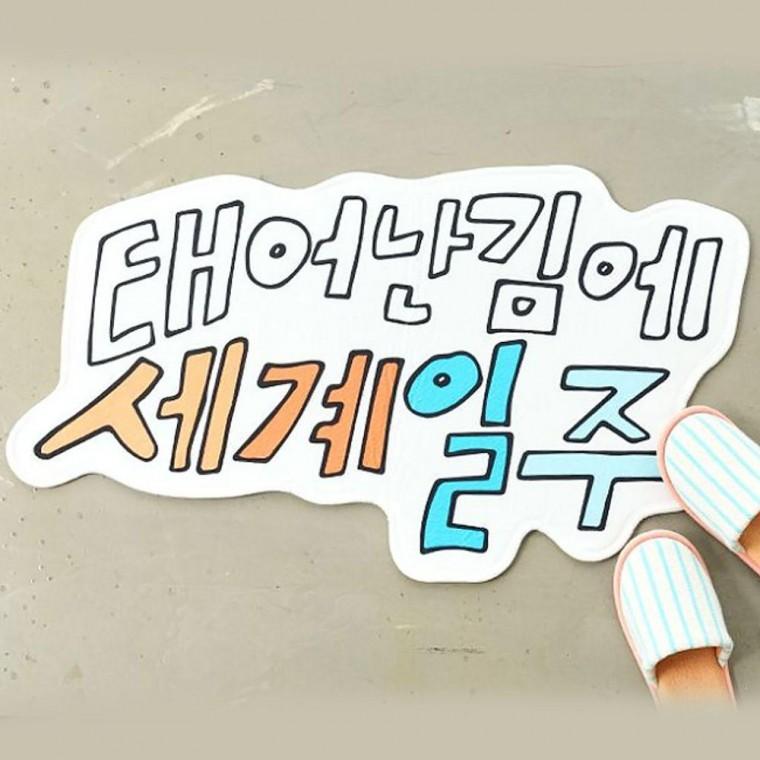 태계일주굿즈 극세사 발매트 1P 로고 집꾸미기 러그 굿즈