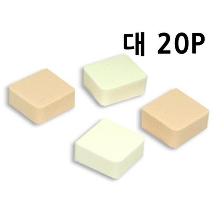 20P OPP고급라텍스퍼프(대) 퍼프 분첩 미용 메이크업 메이크업베이스