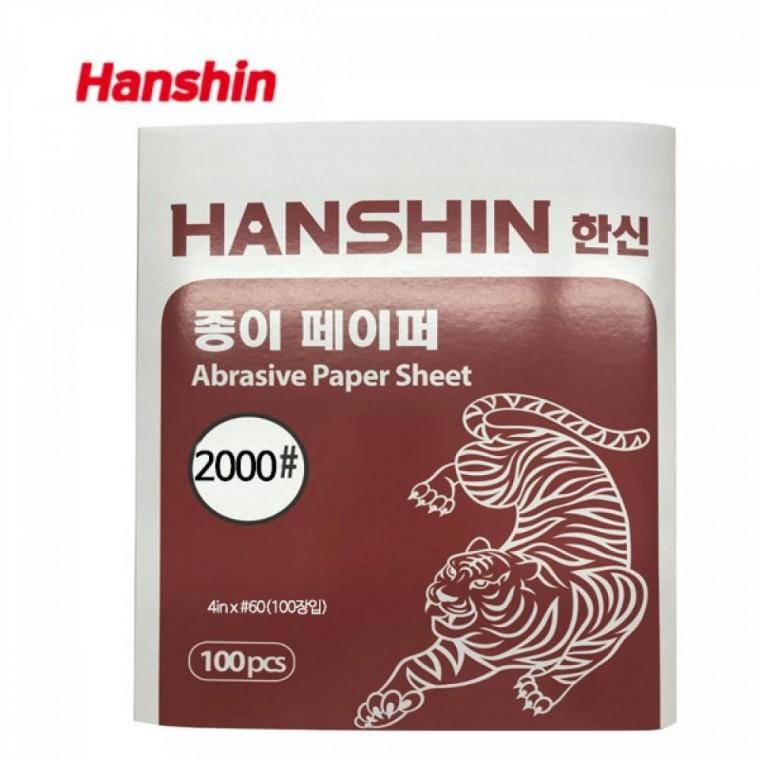 한신 종이 페이퍼 빼빠 사포 2000방 1권(100장)