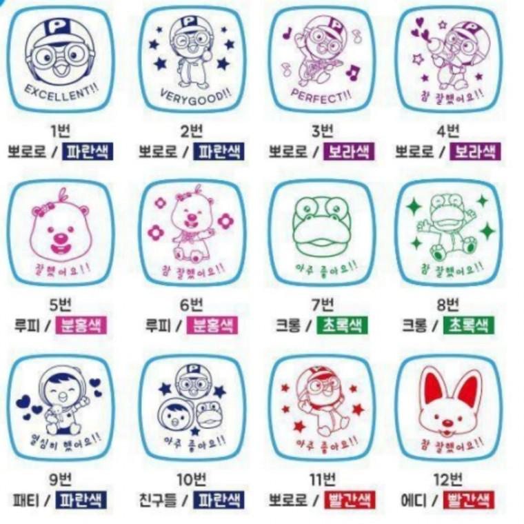 뽀로로 만년 스탬프 (12개 1세트)