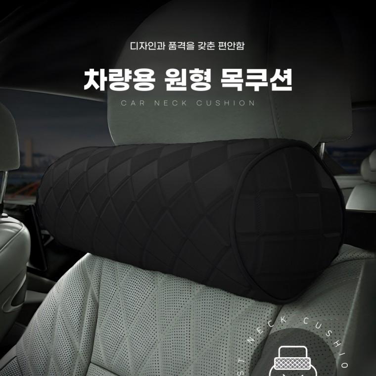 자동차 목쿠션 [이더블유] 헤드레스트 목베게 차량용 고급
