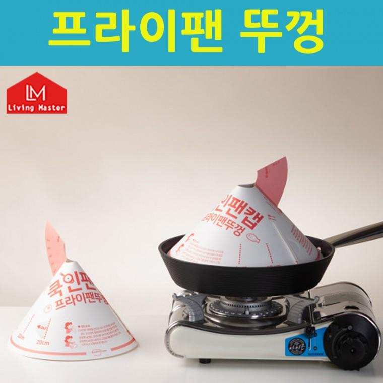 프라이팬뚜껑 팬덮개 기름방지 가정 야외 캠핑 / 20매 주방 30매 [대한민국제조]