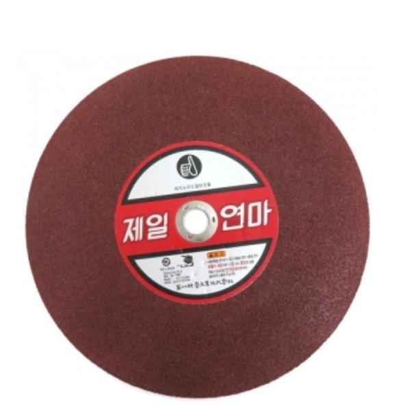 스텐용 그라인더날 절단석 16in 컷팅날 제일연마 1P