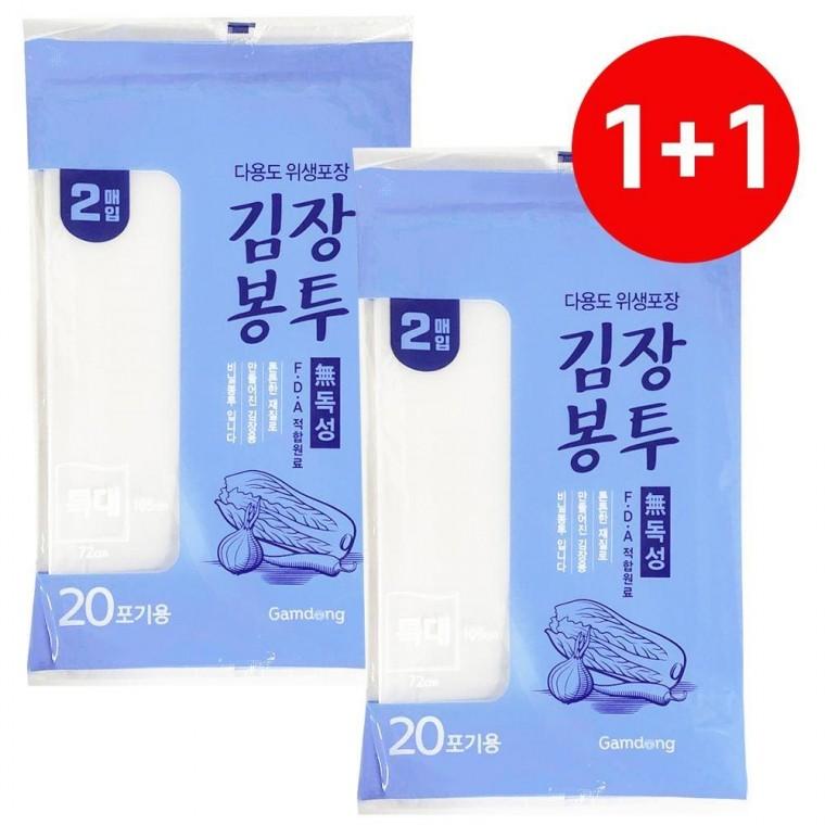 2매 20포기 김치 김장비닐 비닐봉투 포장 1+1 특대