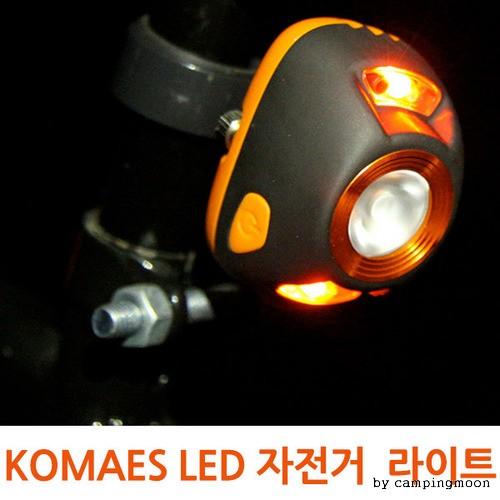 KOMAES LED 자전거 라이트 특가 땡처리