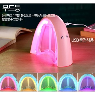 [마이도매]N10010A 무지개가습기/KC인증/무드등가습기