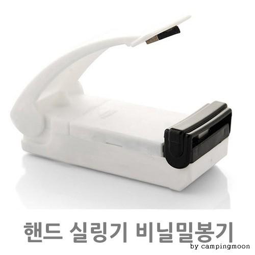 핸드 실링기 비닐밀봉기