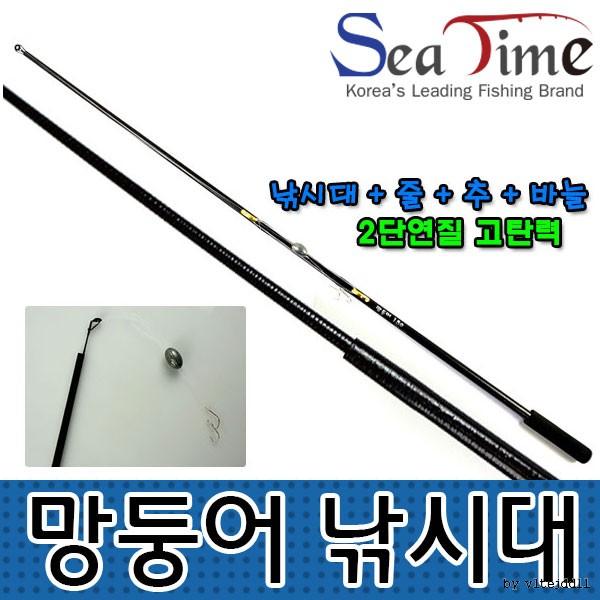 씨타임 망둥어낚시대 민물낚시대 민물낚시세트 대나무