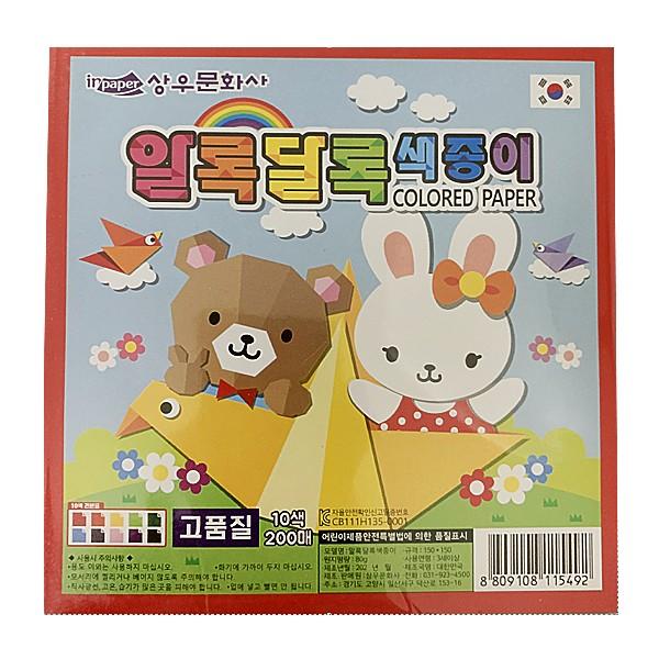 (ABM도매콜) 친환경 무독성 색종이10색 (200매)