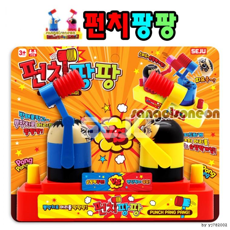 펀치팡팡