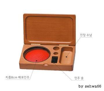 고급원목인주함 인주함