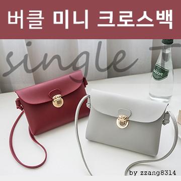 버클미니크로스백/크로스백/백/가방/미니백