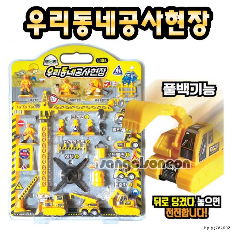 우리동네공사현장