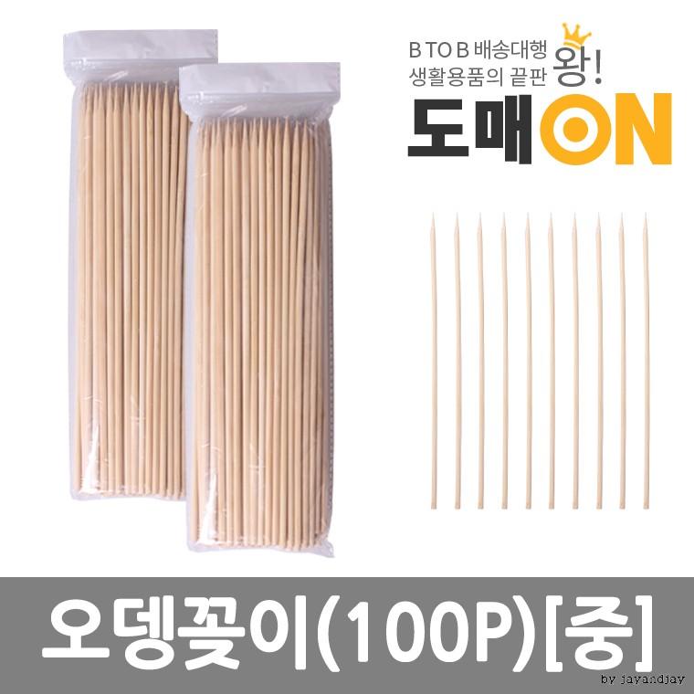 대나무꼬치 중 30cm 100P 나무꽂이 오뎅꽂이 오뎅꼬치 어묵꽂이 B212