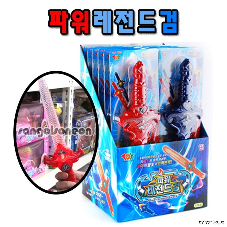 파워레전드검