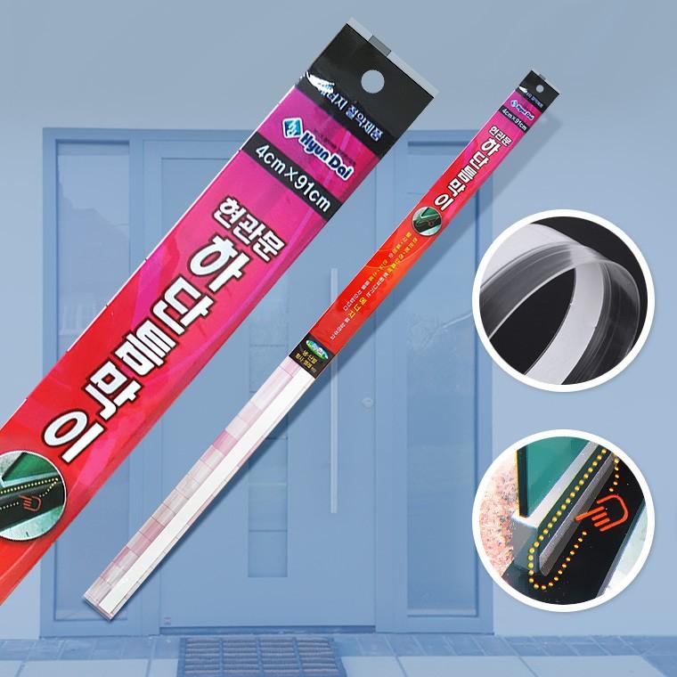 하단틈막이 현관문 문풍지 틈막기 외풍차단 출입문 틈
