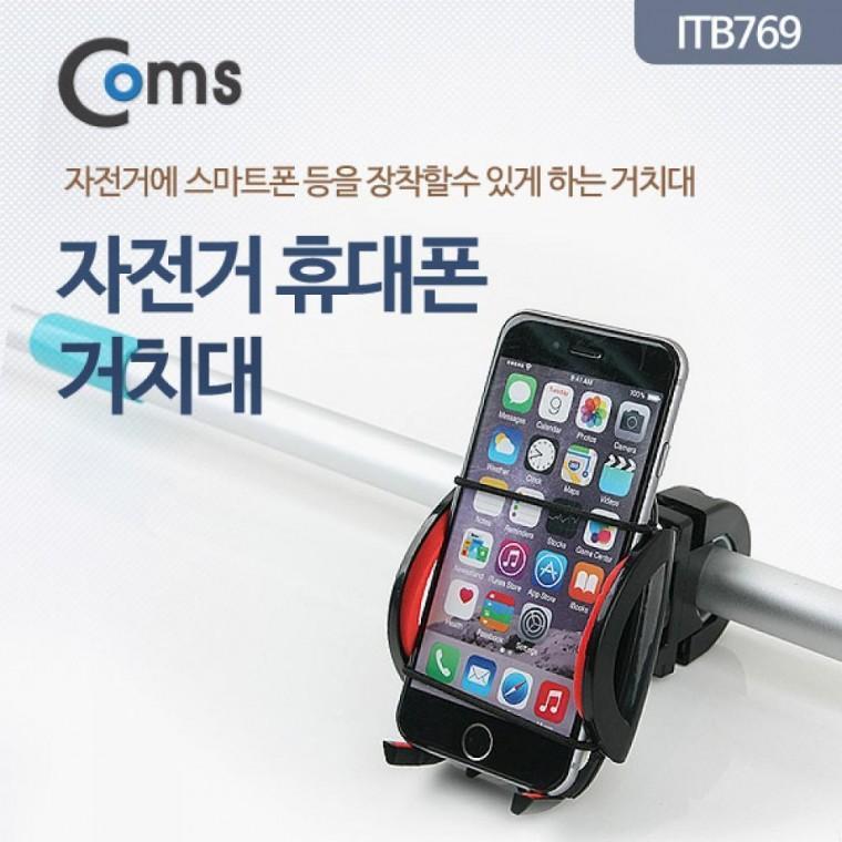 자전거 스마트폰 거치대 슬라이드 홀더 레저 스포츠 휴대폰 핸들 ITB769