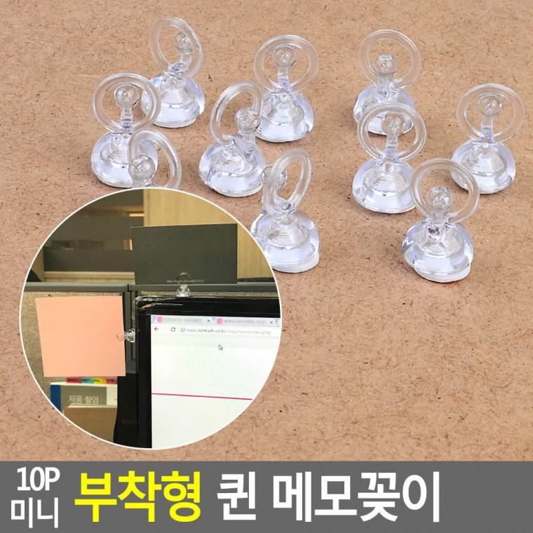 가격표 거치대 메모 소형 사진 10P 홀더 모니터클립 할일