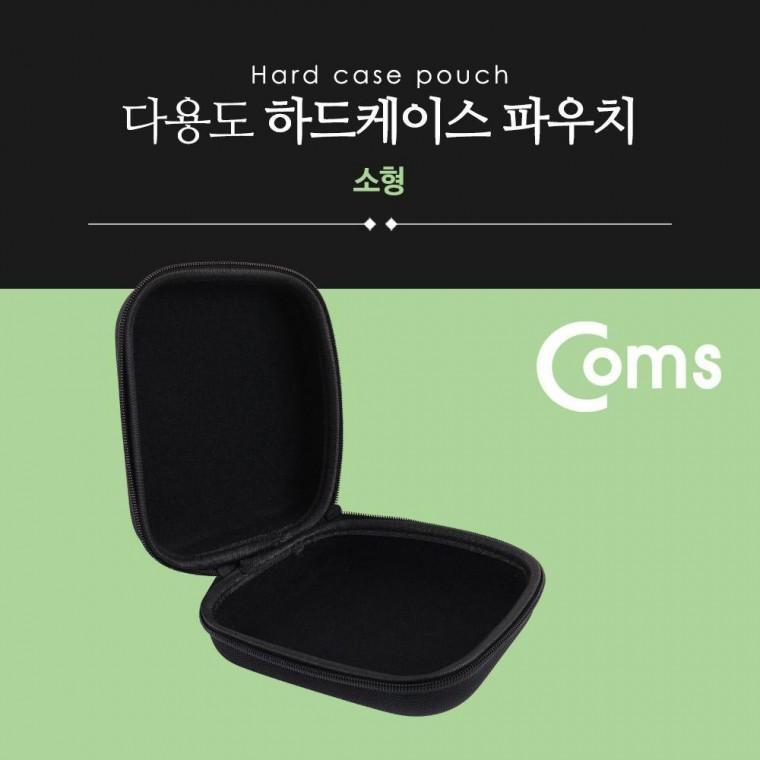 다용도 하드 케이스 하드 파우치 소형 17.5cm X 14cm X 6.5cm BF564