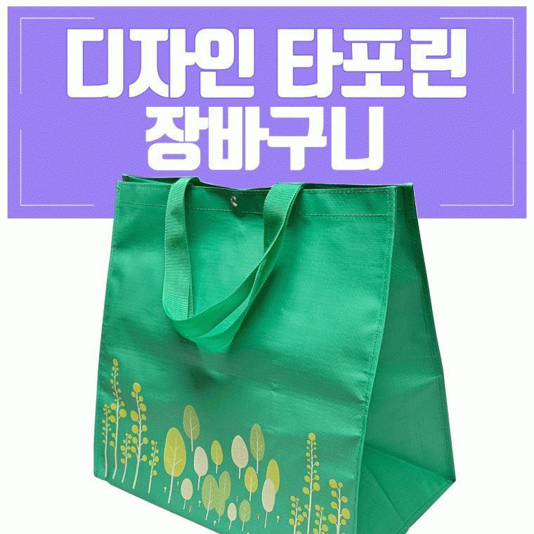 장바구니[디자인 타포린장바구니-그린 트리]넉넉한사이즈/타포린재질/개별OPP포장가능/인쇄가능[효정무역]