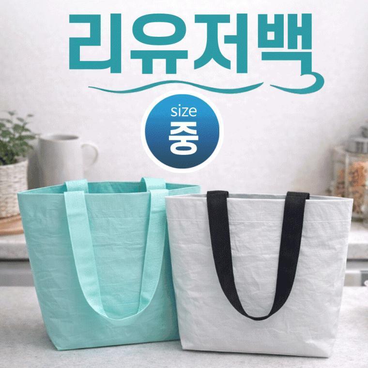 리유저블백[리유저블백 중사이즈]에코백/장바구니/보조가방/시장가방/쇼핑백/인쇄/주문제작가능[동해상사]