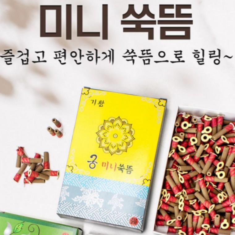 좋은 손가락쑥뜸 미니뜸 180개