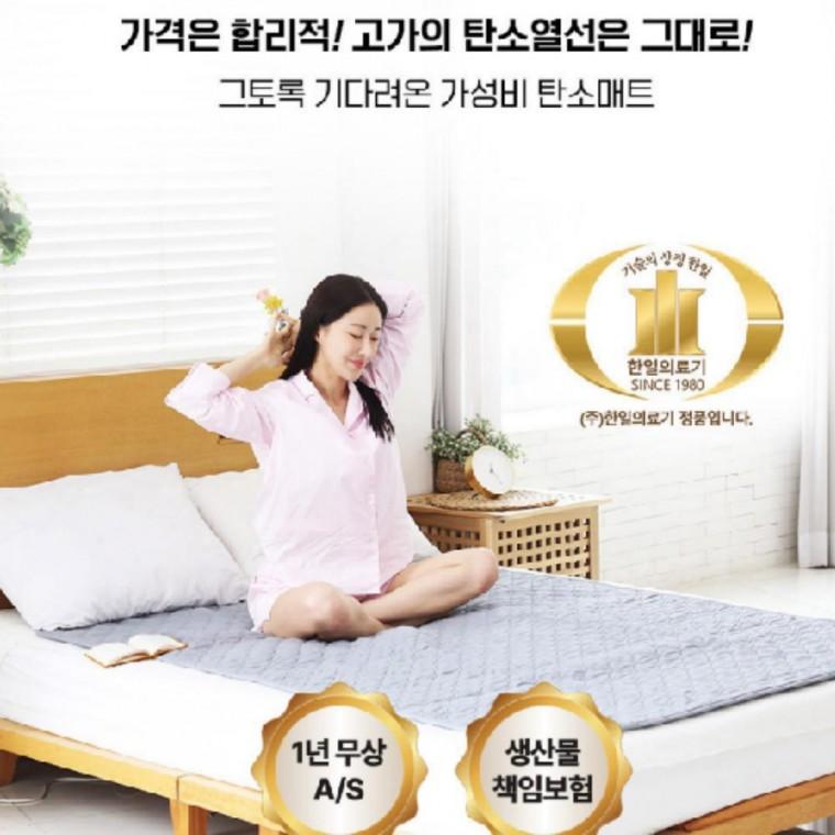 착한상품 EMF탄소매트 미니온열매트 전자파없는전기매트 싱글