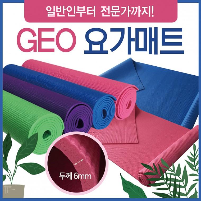요가매트 [GEO요가매트] 요가매트/압축양면요가매트/요가매트6mm/필라테스매트/홈매트/요가매트가방/매트