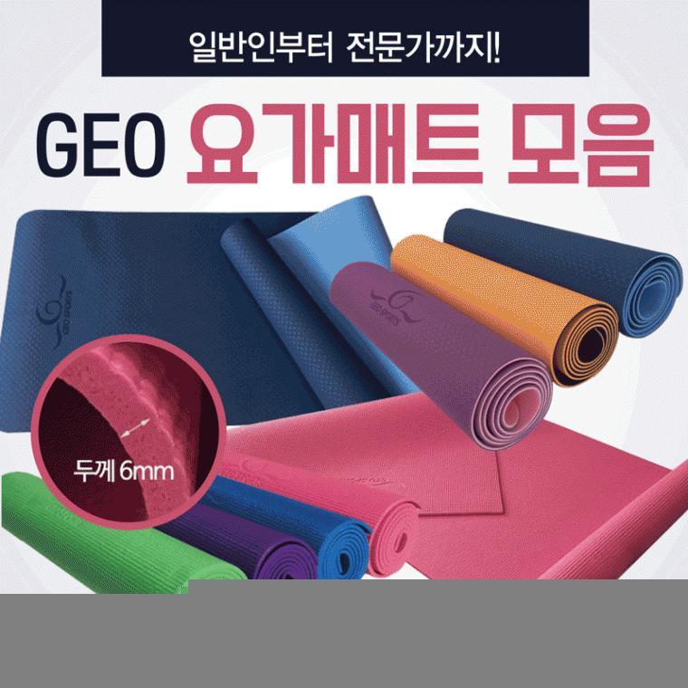 요가매트 [GEO요가매트모음] 요가매트/압축양면요가매트/요가매트6mm/매트/요가매트가방/필라테스매트/매트