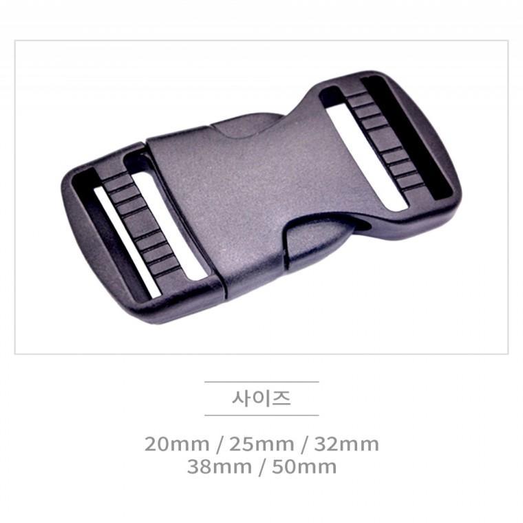 플라스틱 버클 투터치 가방부자재 38mm